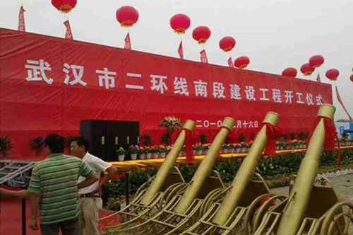 武漢二環(huán)線開(kāi)工儀式